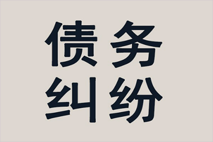 泾县要账公司