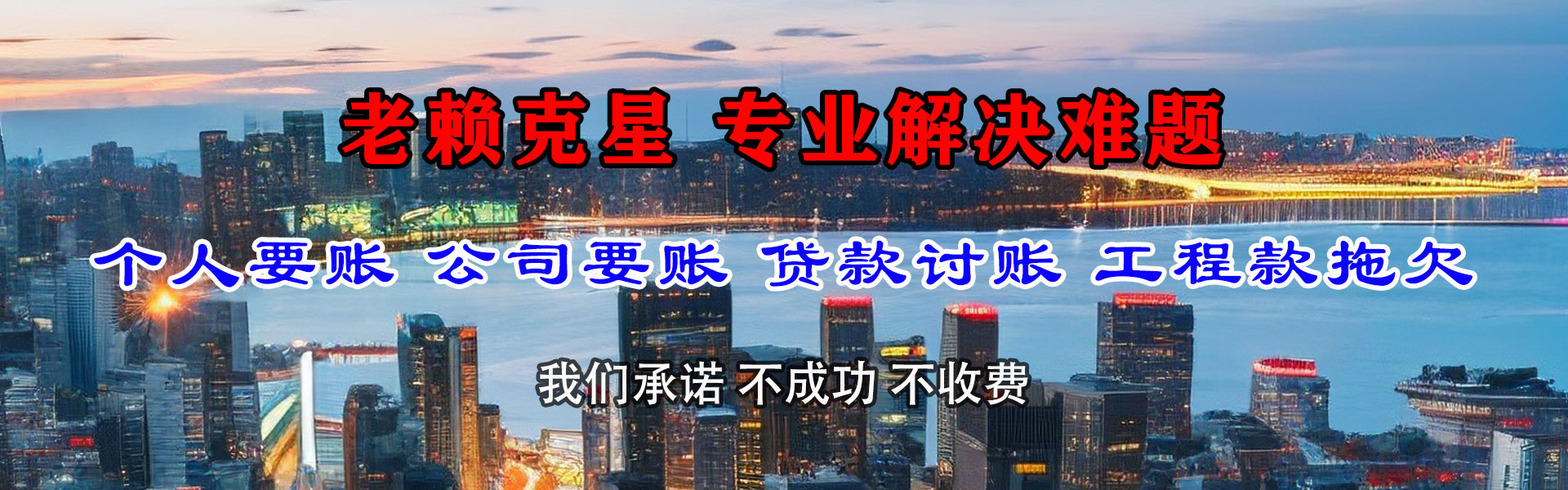 泾县讨帐公司