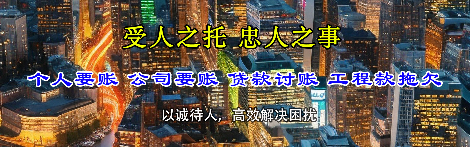 泾县要账公司